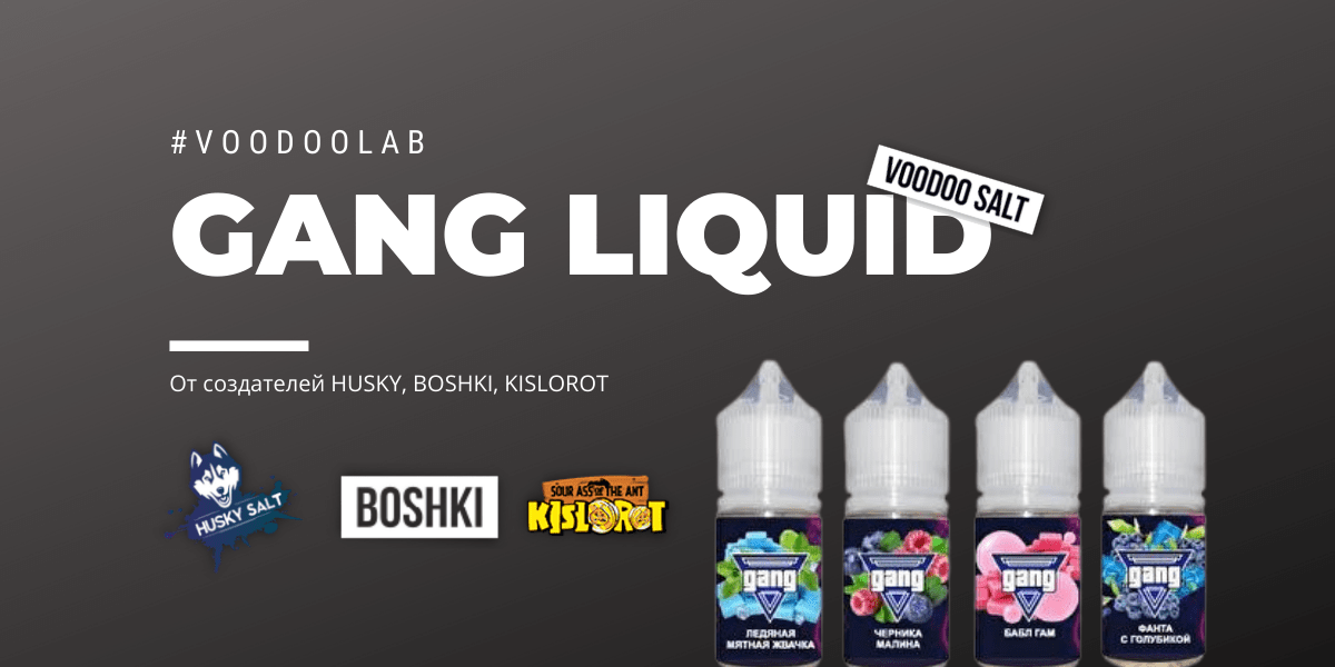 [SHERLOCK] GANG LIQUID VOODOO LAB