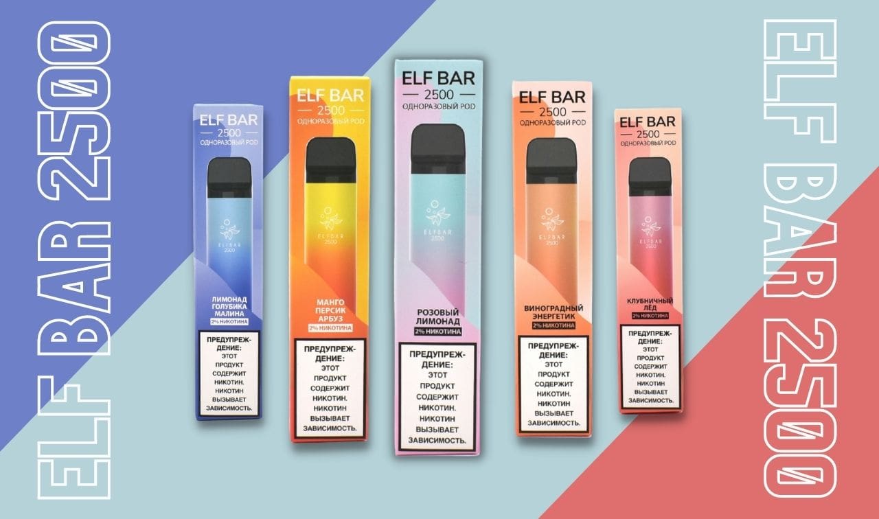 Elf Bar 2500 затяжек - фото модели обзор Elf Bar 2500 затяжек - фото модели обзор