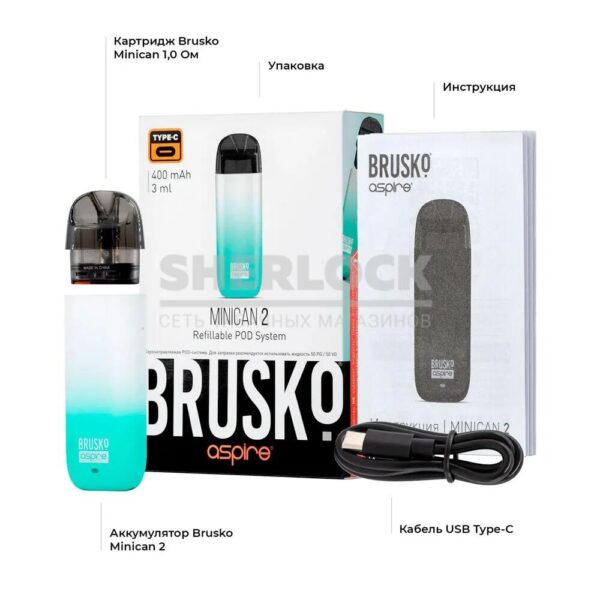POD-система BRUSKO MINICAN 2 (Бирюзово-белый градиент) POD-система BRUSKO MINICAN 2 (Бирюзово-белый градиент)