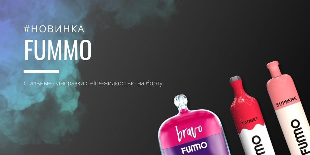 FUMMO