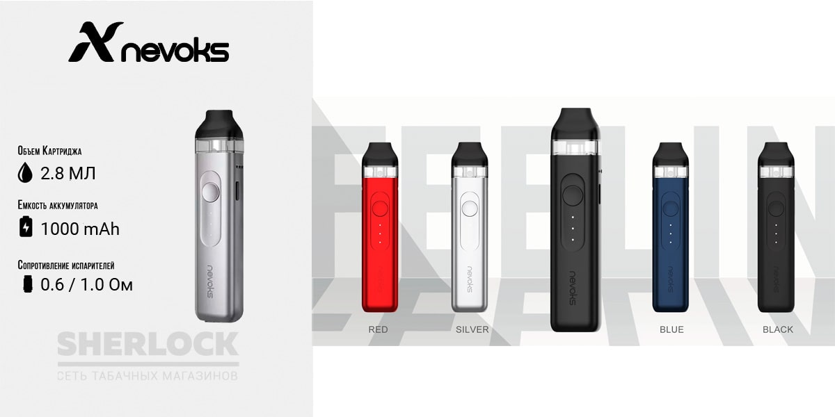 NEVOKS FEELIN 1000 mAh