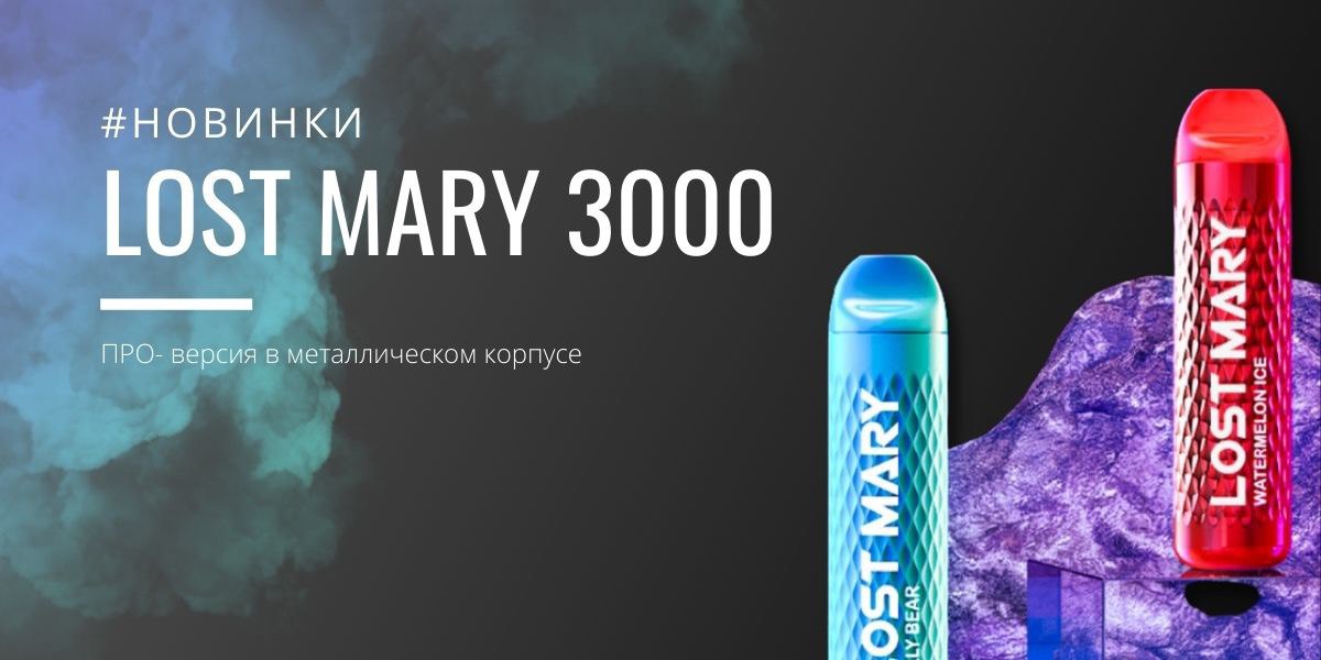 Lost Mary 3000