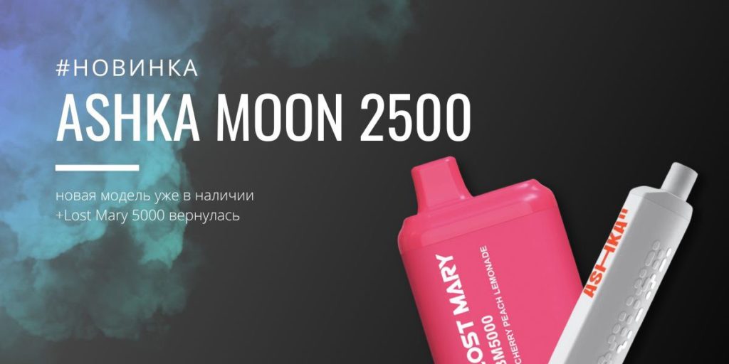 Ashka Moon