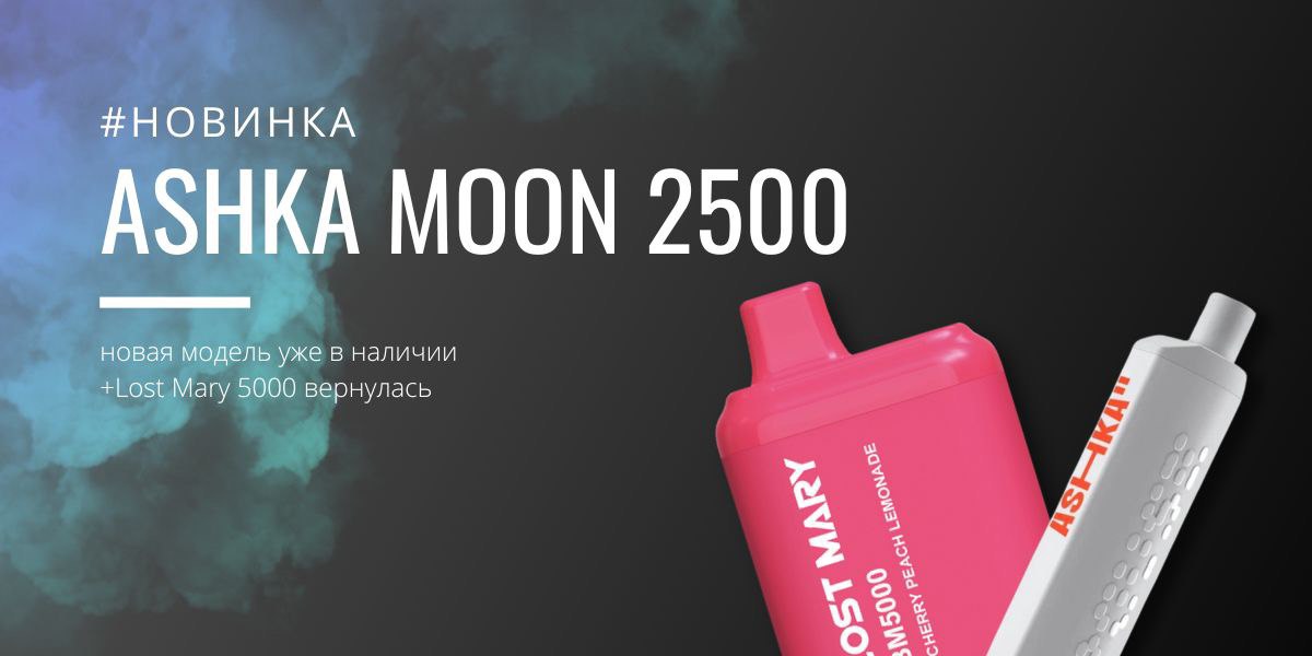 Ashka Moon