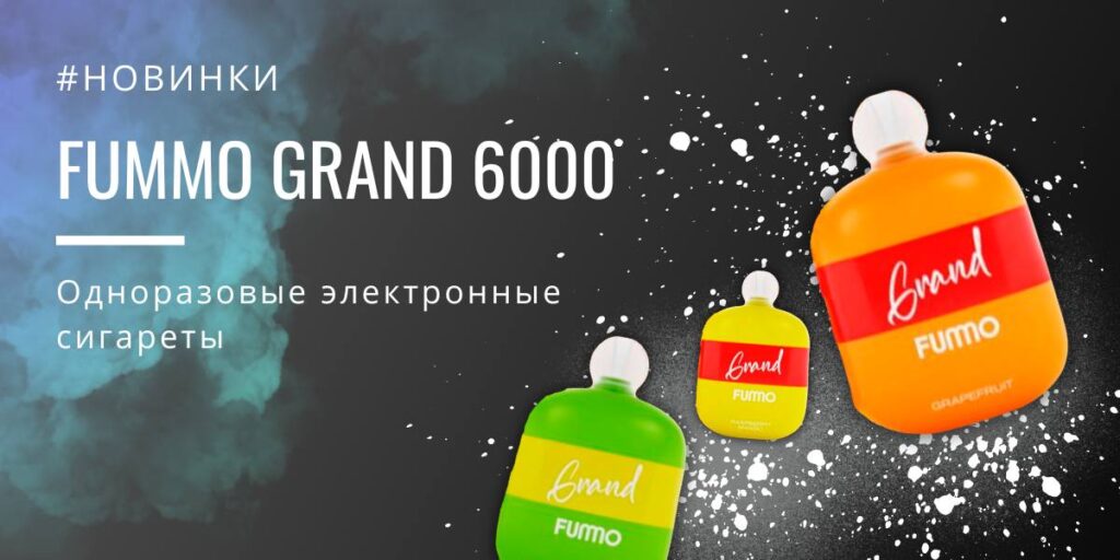 FUMMO GRAND 6000