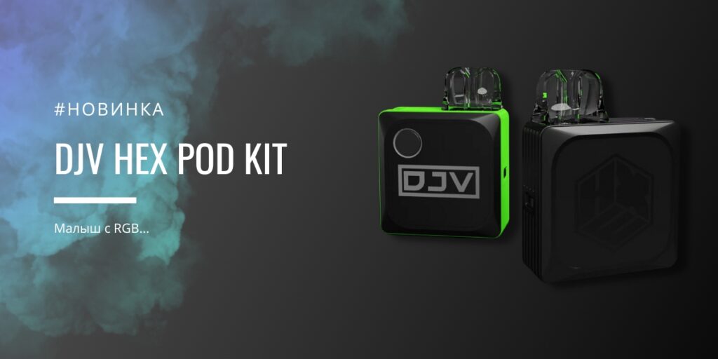 DJV HEX POD kit