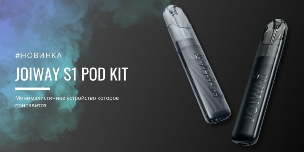 Joiway S1 Pod kit