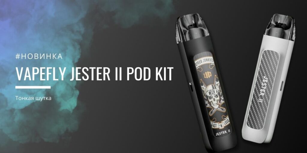 Vapefly Jester II POD kit