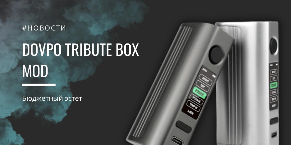 Dovpo Tribute box mod - бюджетный эстет