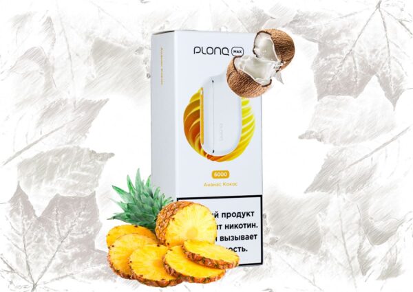 Электронная сигарета PLONQ MAX 6000 (Ананас Кокос) Электронная сигарета PLONQ MAX 6000 (Ананас Кокос)