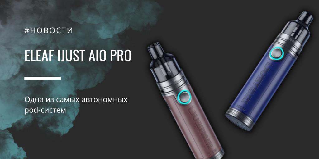 iJust AIO Pro от Eleaf||||||