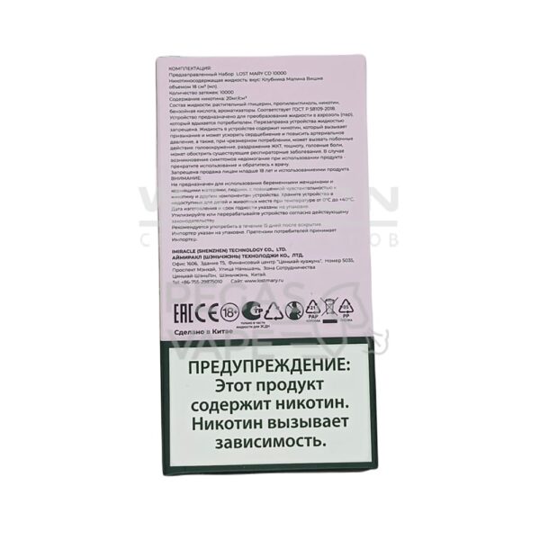POD-система LOST MARY CD 10000 Клубника малина вишня POD-система LOST MARY CD 10000 Клубника малина вишня