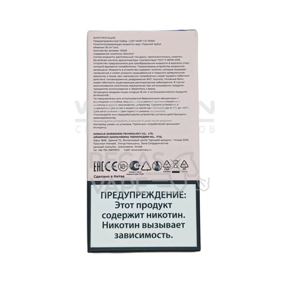 POD-система LOST MARY CD 10000 Ледяной арбуз POD-система LOST MARY CD 10000 Ледяной арбуз