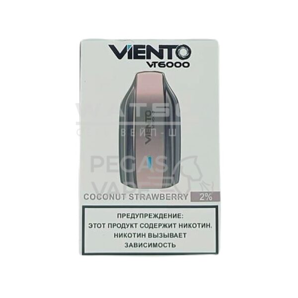 Электронная сигарета VIENTO VT 6000 (Клубника кокос) Электронная сигарета VIENTO VT 6000 (Клубника кокос)