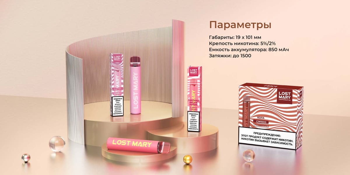 LOST MARY CM 1500 LOST MARY CM 1500 обзор