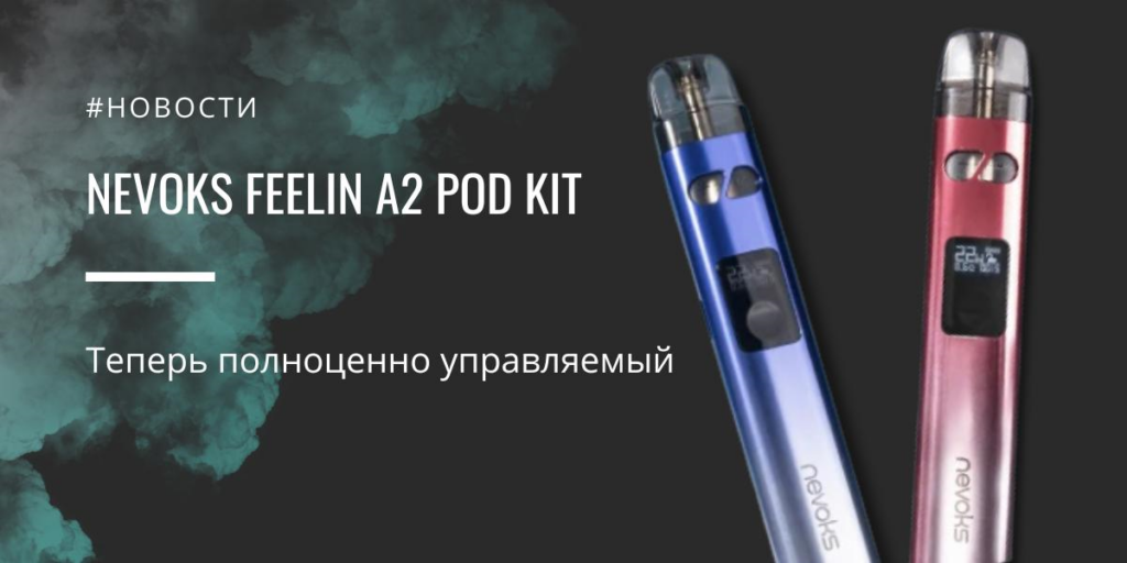 Feelin A2 POD kit - теперь полноценно управляемый от Nevoks