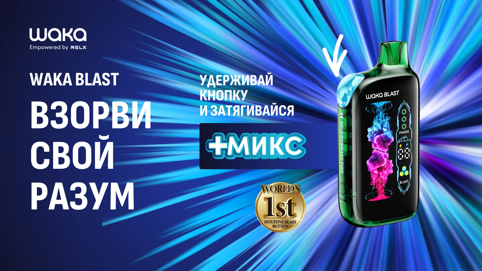 WAKA BLAST 38000 обзор WAKA BLAST 38000 обзор