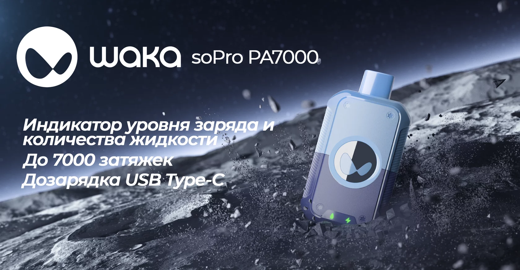 PA7000_banner