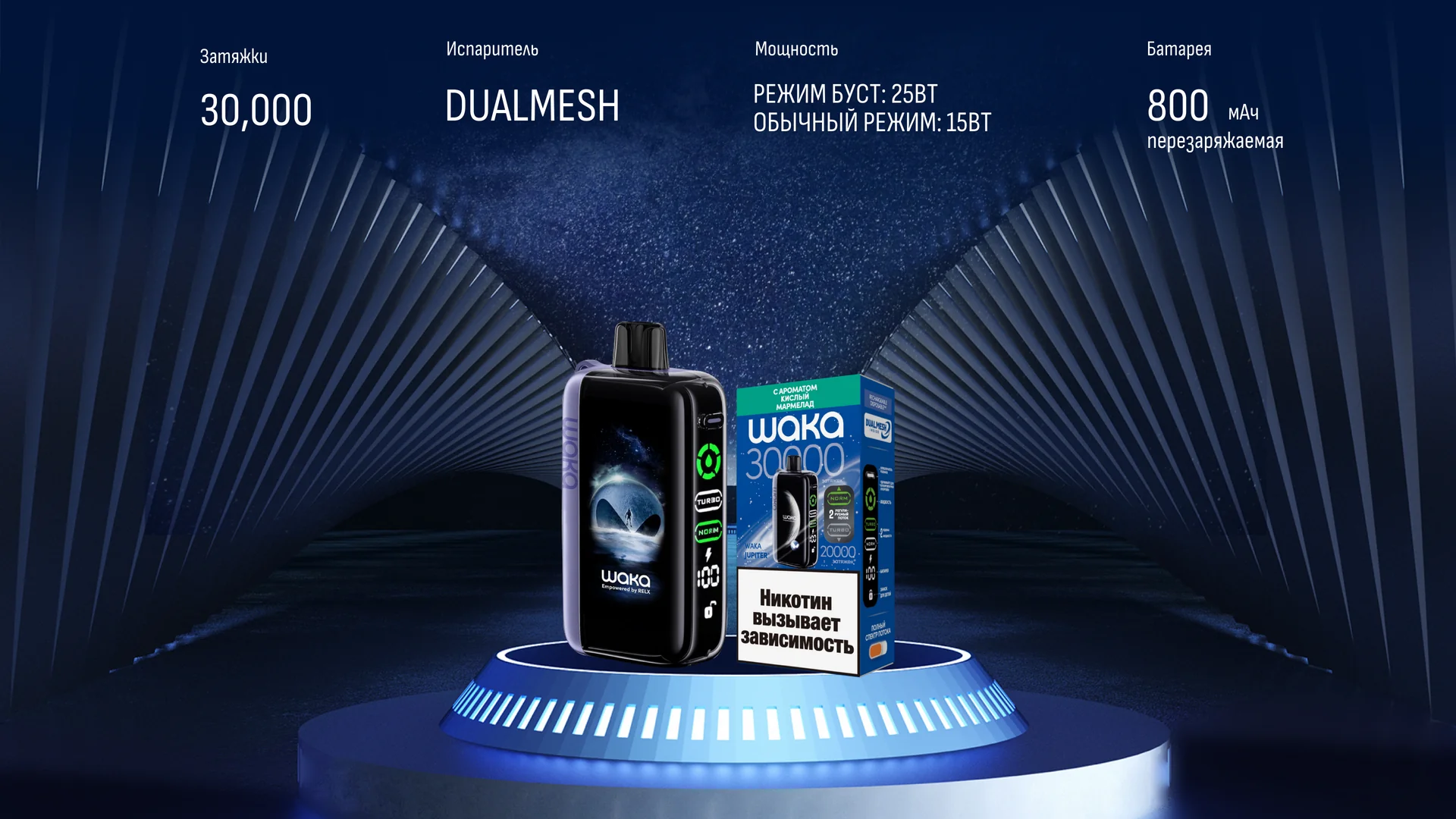 WAKA JUPITER 30000 3 WAKA JUPITER 30000 обзор 2