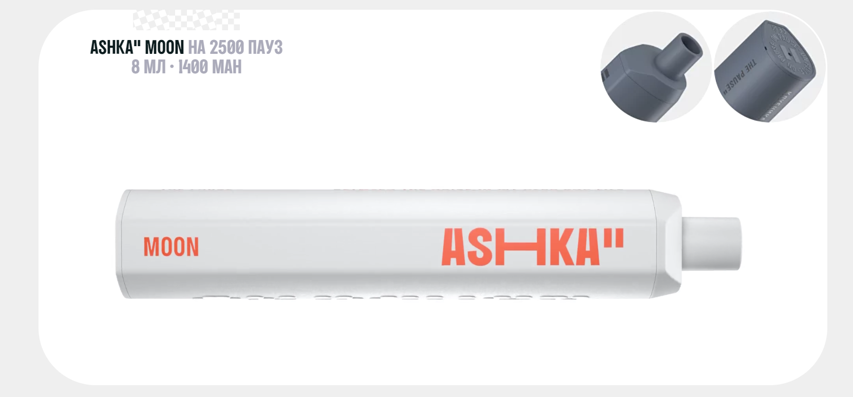 ashka moon