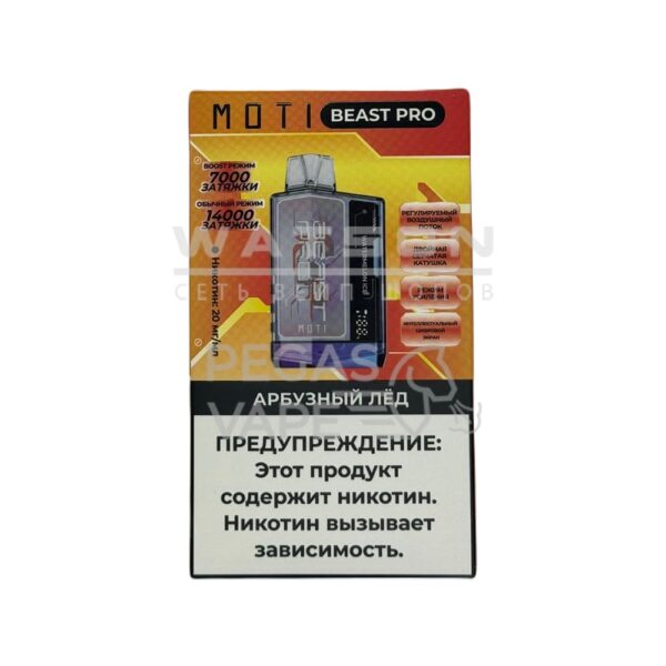 MOTI BEAST PRO 14000 Арбузный лед MOTI BEAST PRO 14000 Арбузный лед