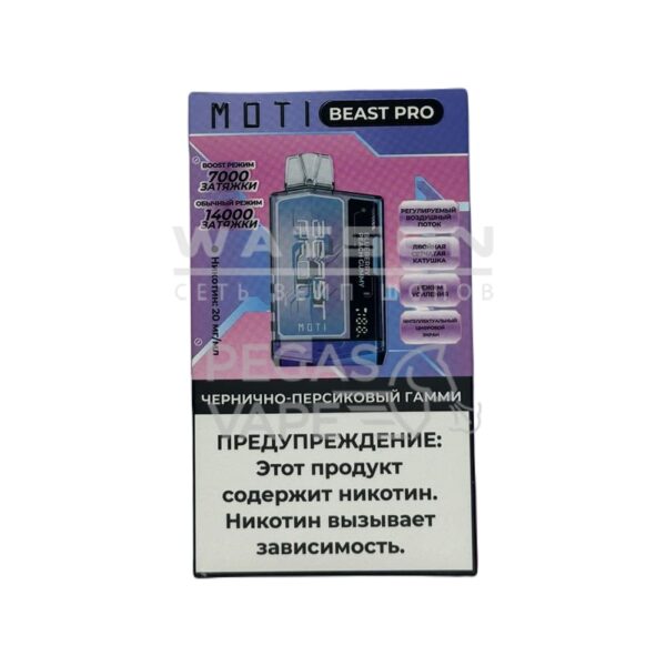 MOTI BEAST PRO 14000 Чернично-персиковый Гамми MOTI BEAST PRO 14000 Чернично-персиковый Гамми