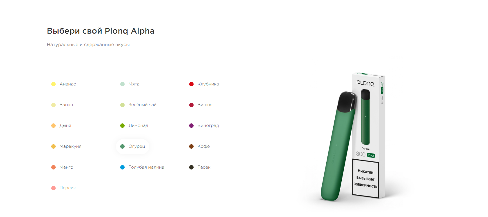 plonq alpha 5