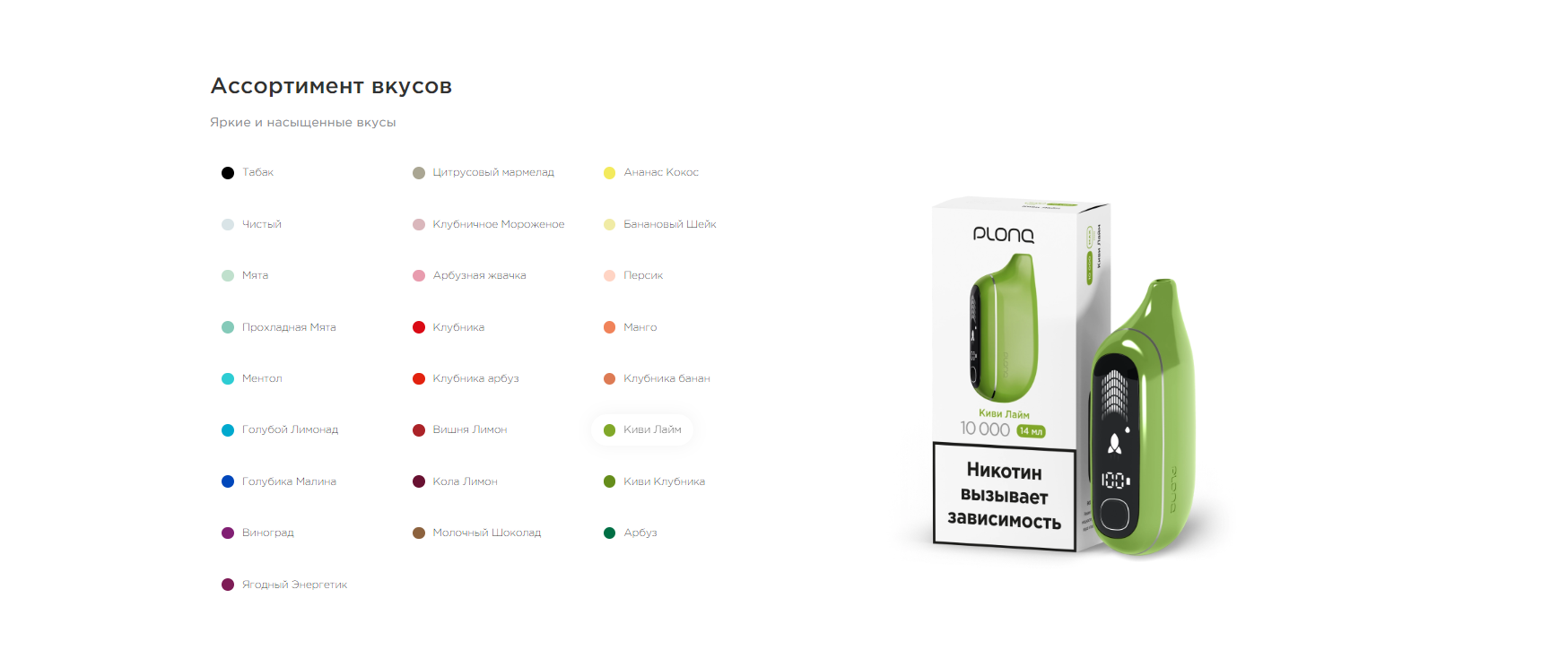 plonq maxpro 100005