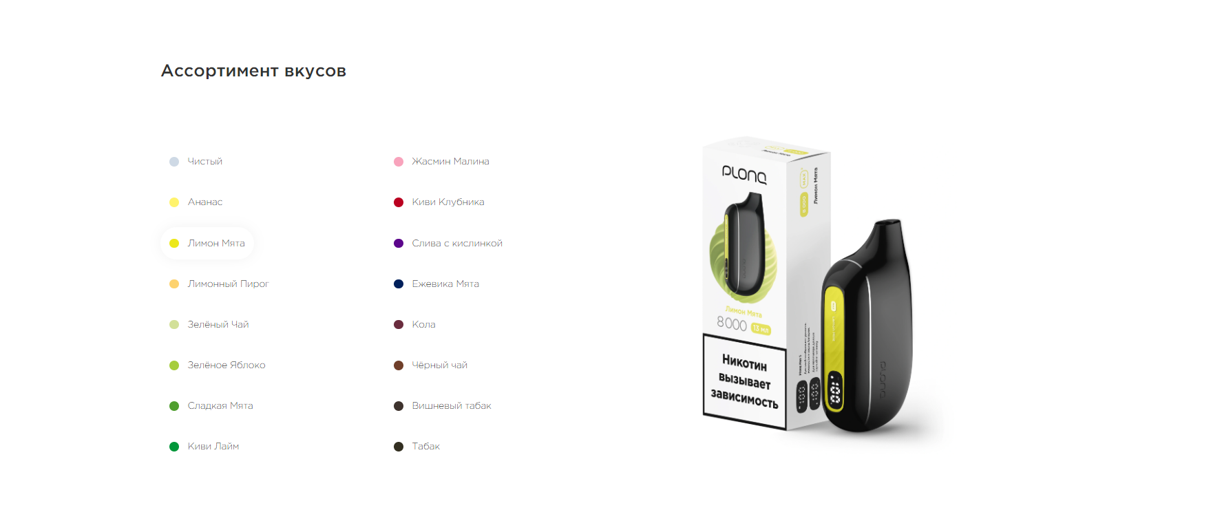 plonq maxsmart 6000 6