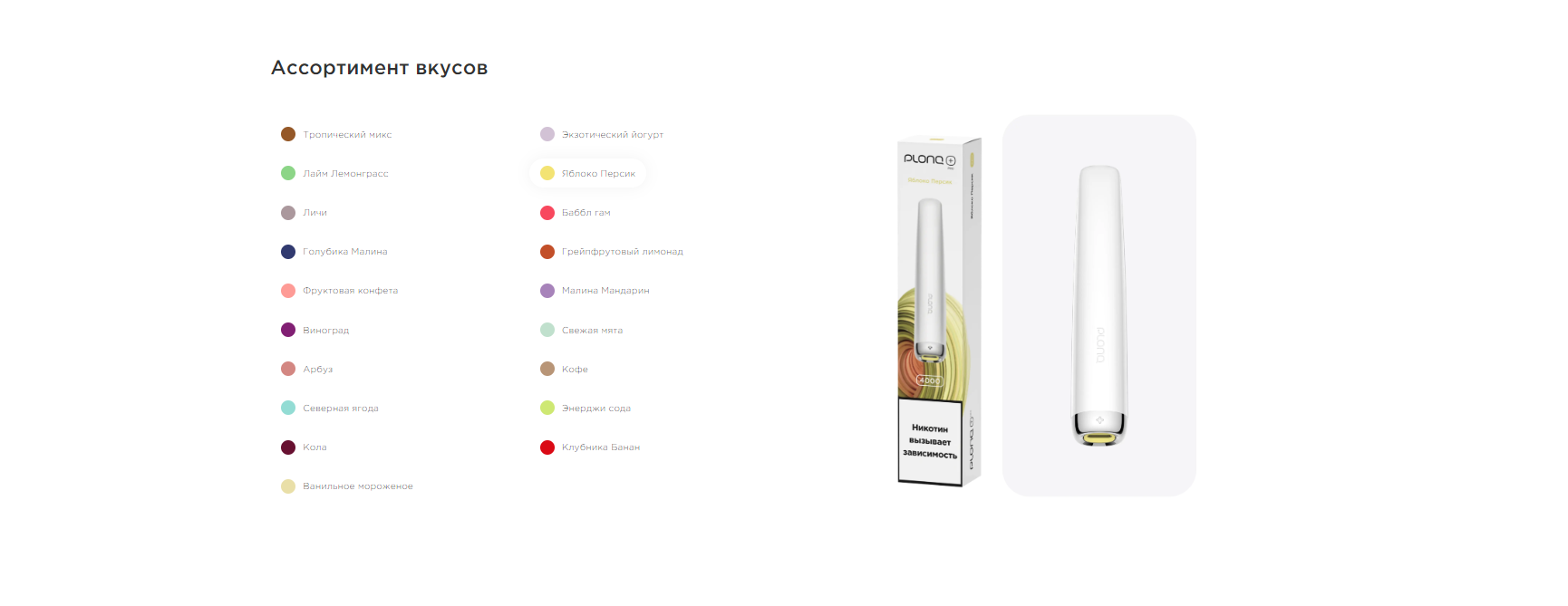 plonq plus 4000 7