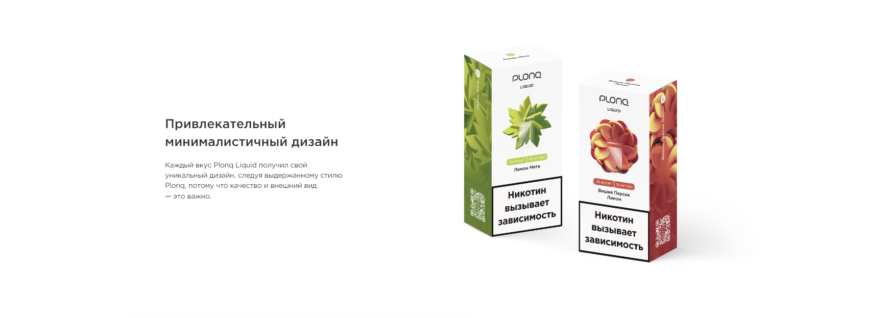 ploqn liquid 4