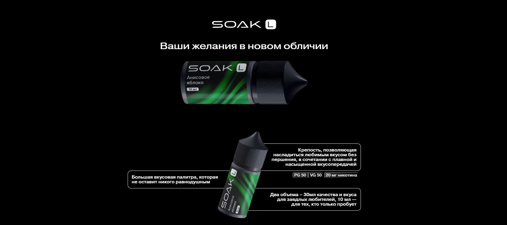 soak l