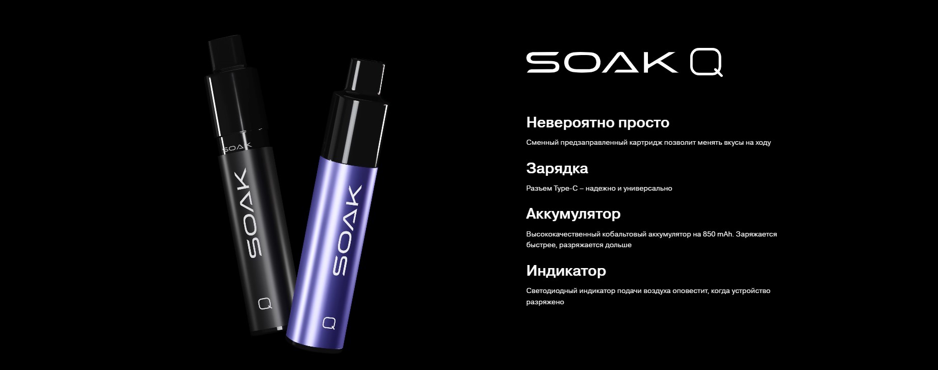 soak q 1