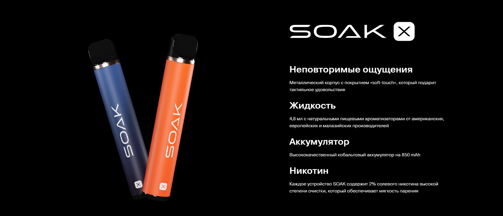 soak x 1