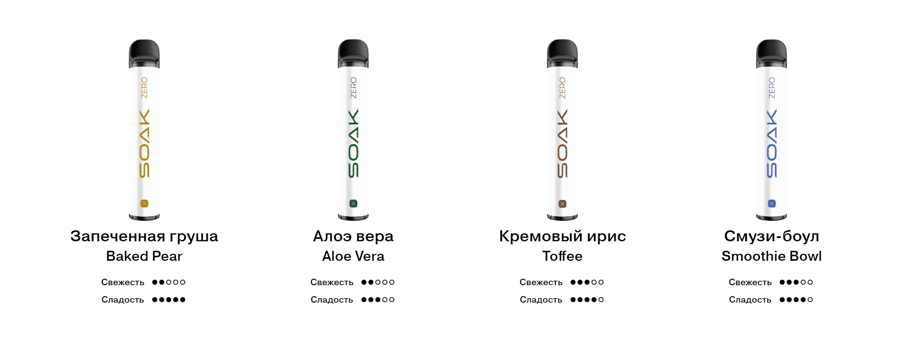 soak x zero 6