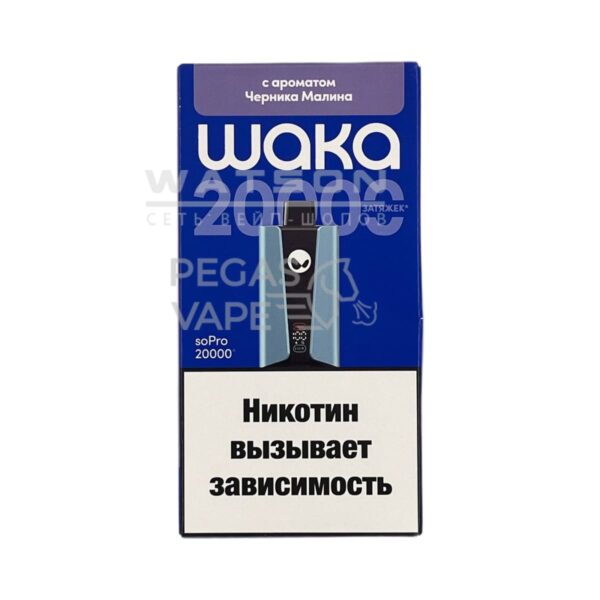 Электронная сигарета WAKA soPRO 20000 Blueberry Raspberry (Черника малина) Электронная сигарета WAKA soPRO 20000 Blueberry Raspberry (Черника малина)