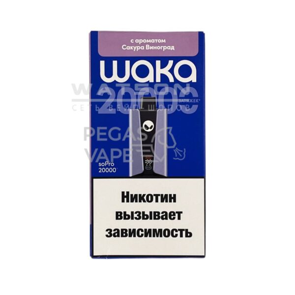 Электронная сигарета WAKA soPRO 20000 Sakura Grape (Сакура виноград) Электронная сигарета WAKA soPRO 20000 Sakura Grape (Сакура виноград)