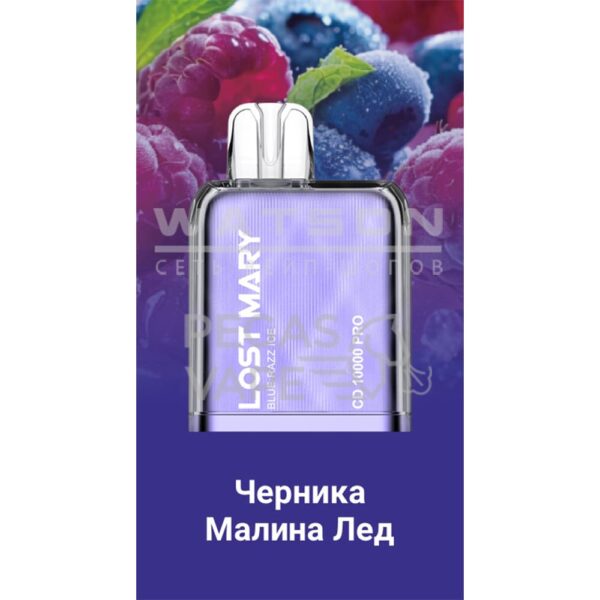 Картридж LOST MARY CD PRO 10000 (Черника малина лед) Картридж LOST MARY CD PRO 10000 (Черника малина лед)