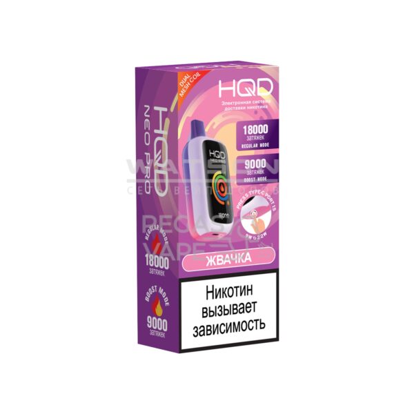 Электронная сигарета HQD NEO PRO 18000 (Жвачка) Электронная сигарета HQD NEO PRO 18000 (Жвачка)