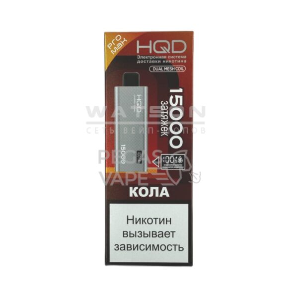 Электронная сигарета HQD ULTIMA PRO MAX 15000 (Кола) Электронная сигарета HQD ULTIMA PRO MAX 15000 (Кола)