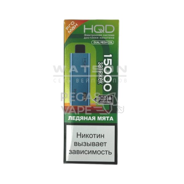 Электронная сигарета HQD ULTIMA PRO MAX 15000 (Ледяная мята) Электронная сигарета HQD ULTIMA PRO MAX 15000 (Ледяная мята)