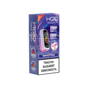 Электронная сигарета HQD NEO PRO 18000 (Виноград)