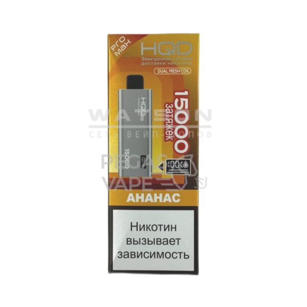 Электронная сигарета HQD ULTIMA PRO MAX 15000 (Ананас) Электронная сигарета HQD ULTIMA PRO MAX 15000 (Ананас)