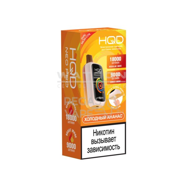 Электронная сигарета HQD NEO PRO 18000 (Ледяной ананас) Электронная сигарета HQD NEO PRO 18000 (Ледяной ананас)