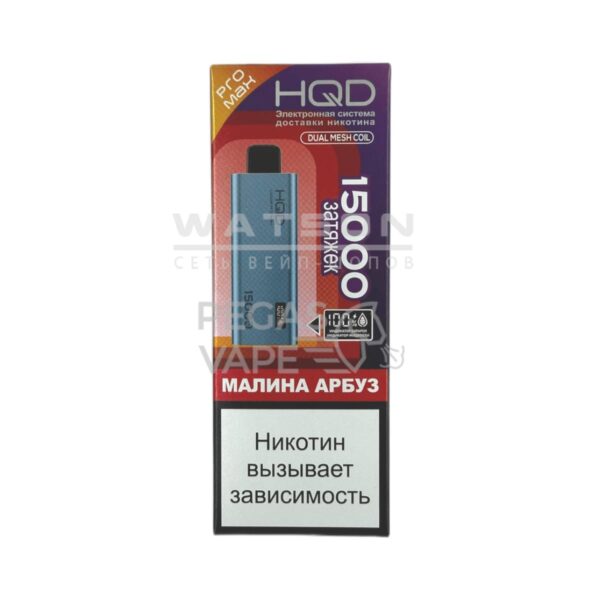 Электронная сигарета HQD ULTIMA PRO MAX 15000 (Малина арбуз) Электронная сигарета HQD ULTIMA PRO MAX 15000 (Малина арбуз)