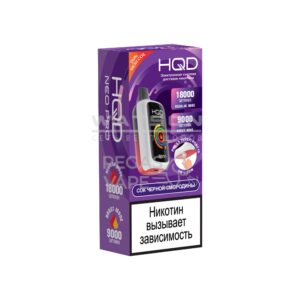 Электронная сигарета HQD NEO PRO 18000 (Черная смородина)