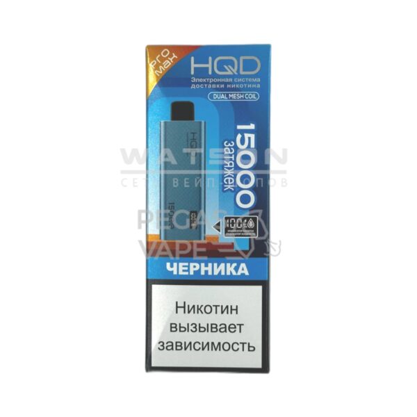 Электронная сигарета HQD ULTIMA PRO MAX 15000 (Черника) Электронная сигарета HQD ULTIMA PRO MAX 15000 (Черника)