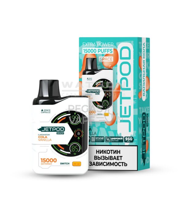 Электронная сигарета JETPOD SPACE 15000 Cola vanilla (Ванильная Кола) Электронная сигарета JETPOD SPACE 15000 Cola vanilla (Ванильная Кола)