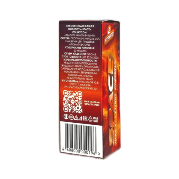 Жидкость Gang Space Strong (Малиновый Спрайт) 30 мл 2% (20 мг/мл) Strong Жидкость Gang Space Strong (Малиновый Спрайт) 30 мл 2% (20 мг/мл) Strong