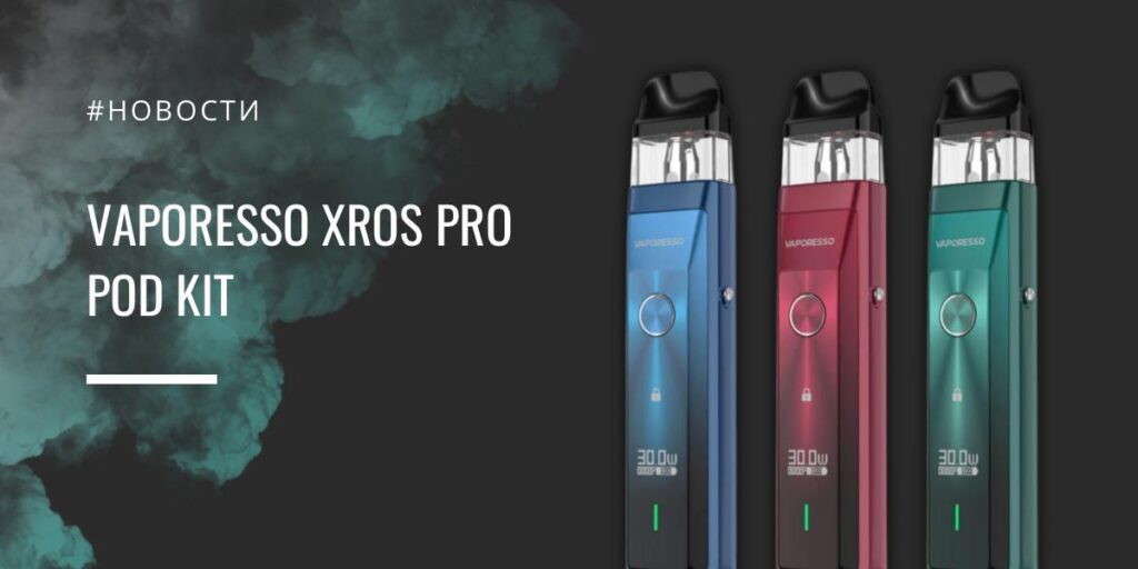 XROS PRO POD kit от Vaporesso